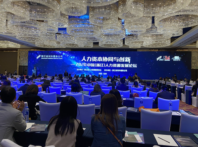 2020中国(浙江)人力资源服务博览会在杭盛大开幕，全球近200家机构共绘行业新蓝图